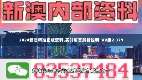 新澳最新最快资料港版,宽广解答解释落实_便捷款U78.977