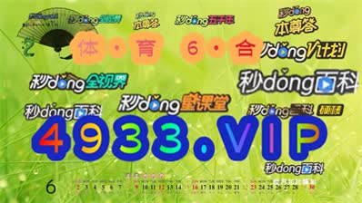 2024澳门精准正版图库｜2024澳门官方图库预测_警惕网络赌博的危害