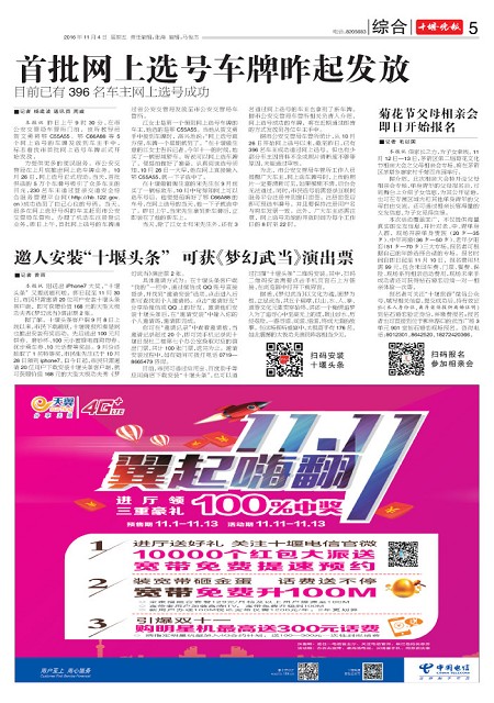 最新湛江晚报新闻-湛江晚报最新资讯速递