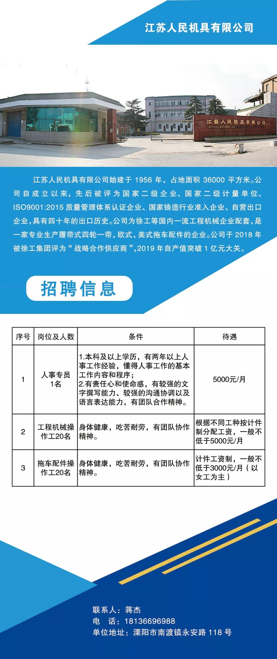 庐江制造企业最新人才招募公告