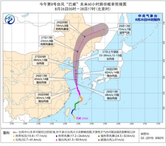 巴威最新动态路线追踪