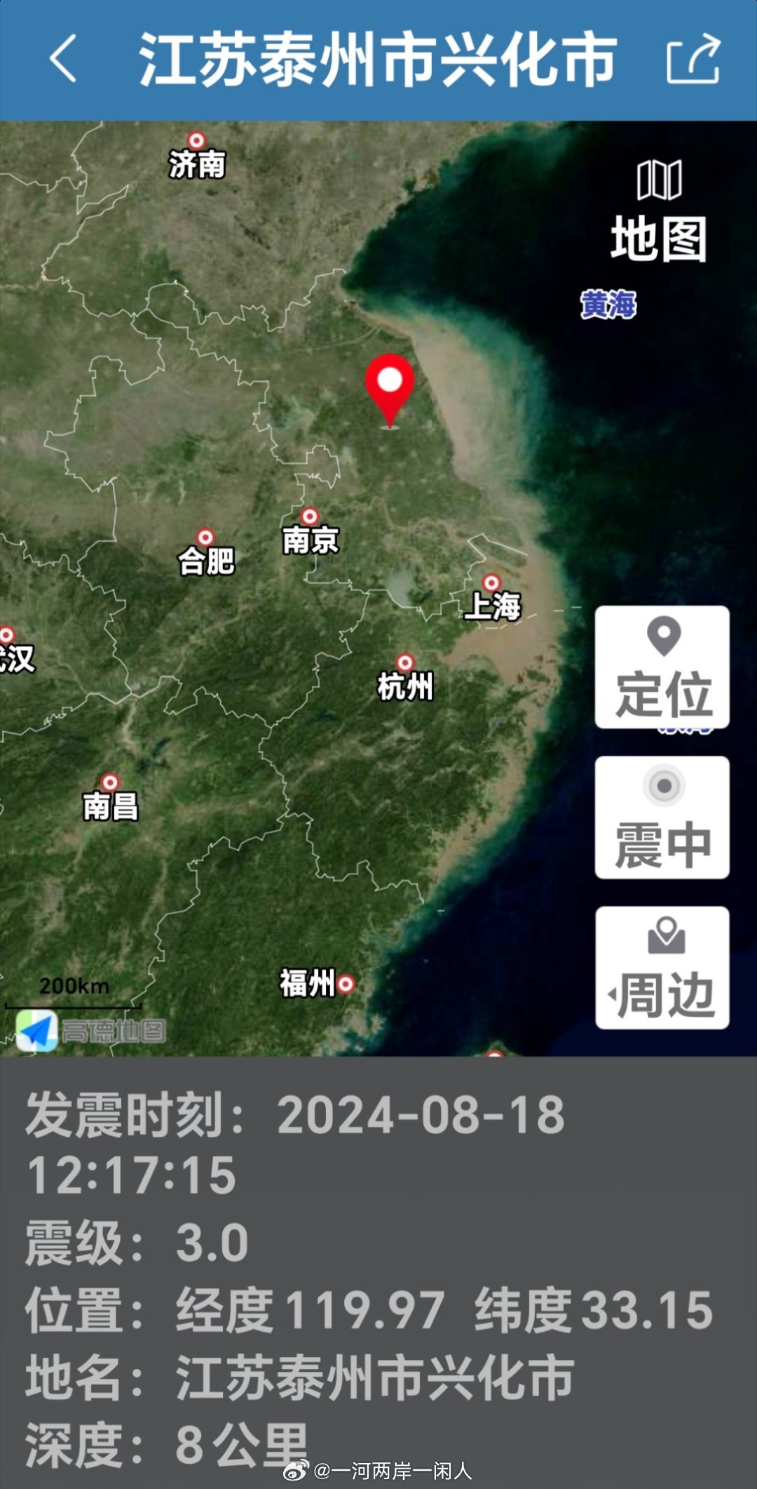 南通地区最新地震动态通报