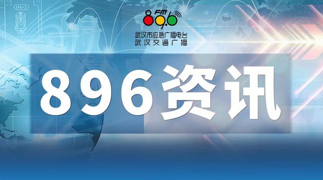 武汉官方最新发布信息