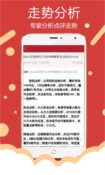 新澳精准资料免费提供彩吧助手：新澳精准资料免费提供彩吧助手带给你精准预测_专业支持解析落实