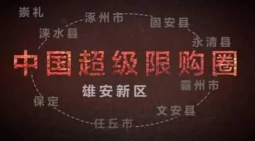 乐陶郡永清新篇，房价上涨喜讯传