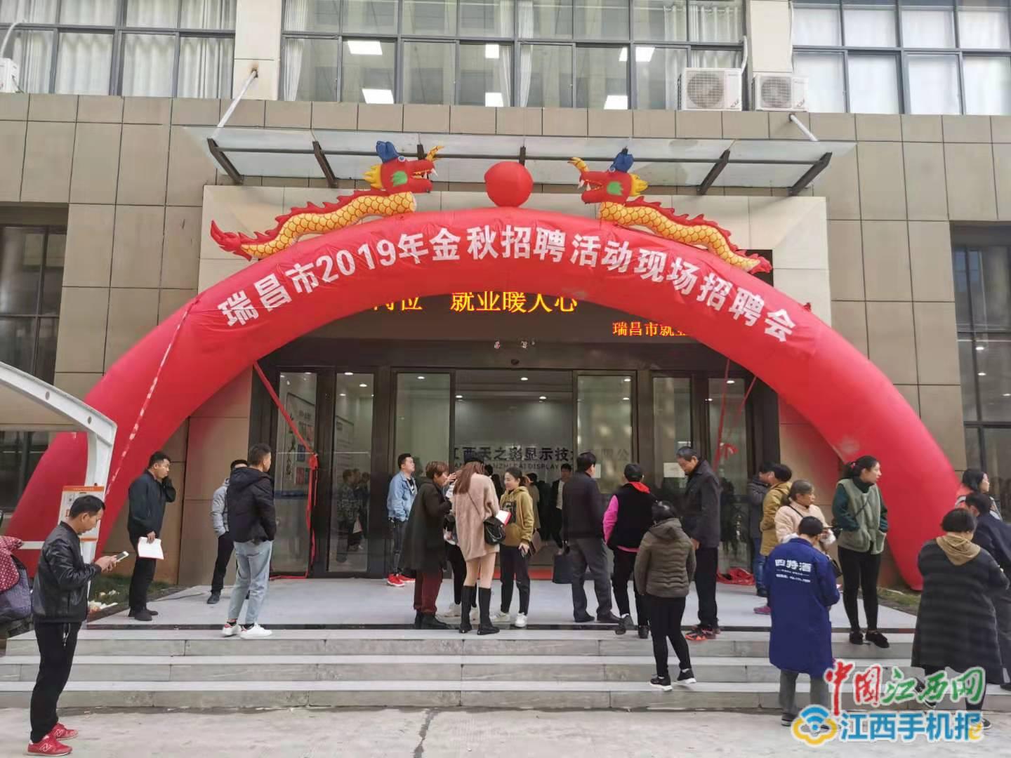 瑞昌市招聘盛宴，精彩职位等你来绽放光彩