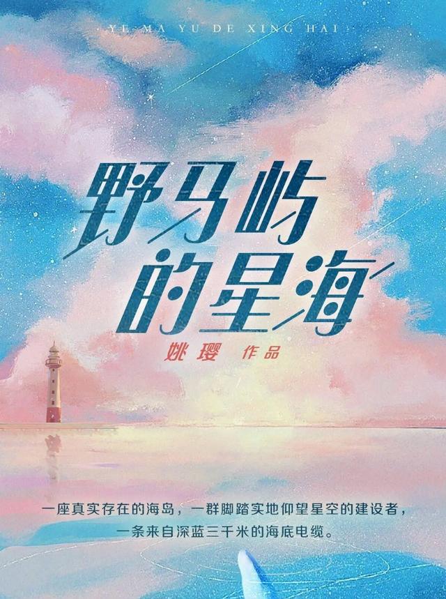 苏小萌与殷时修，美好时光新篇章