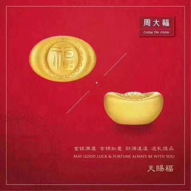 三亚周大福，璀璨金价闪耀新篇章