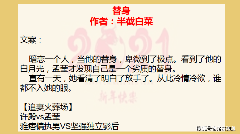 晋江热门现言篇终章