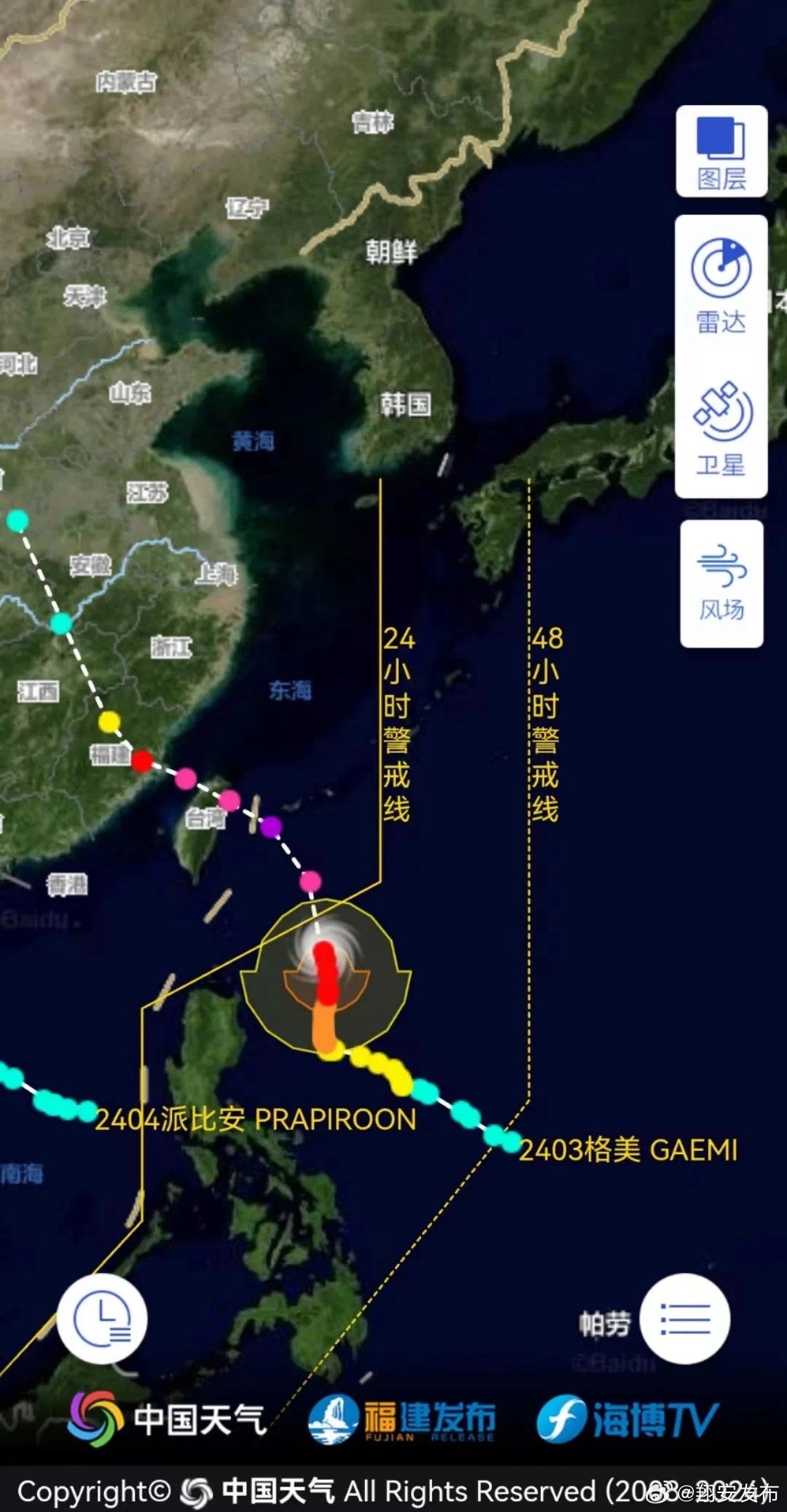 最新台风动态速递