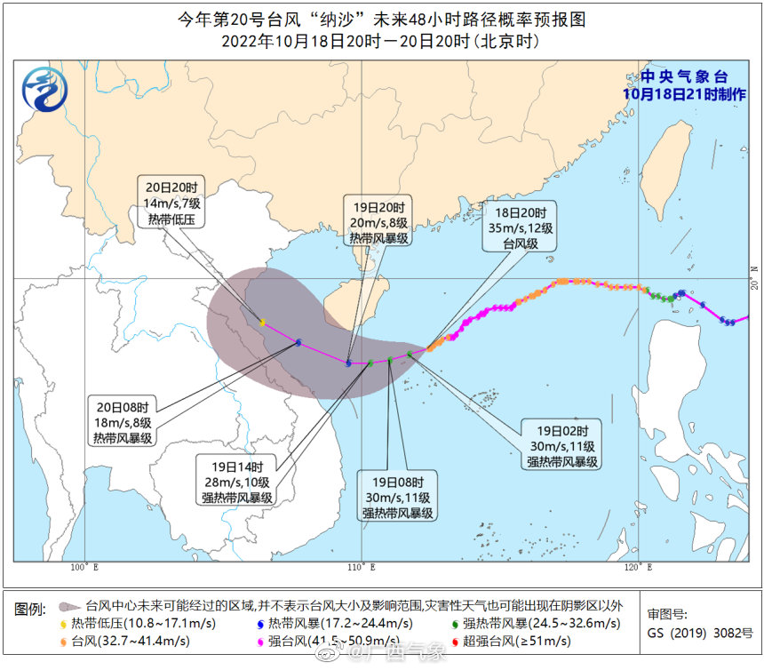 “劳拉台风最新动态”