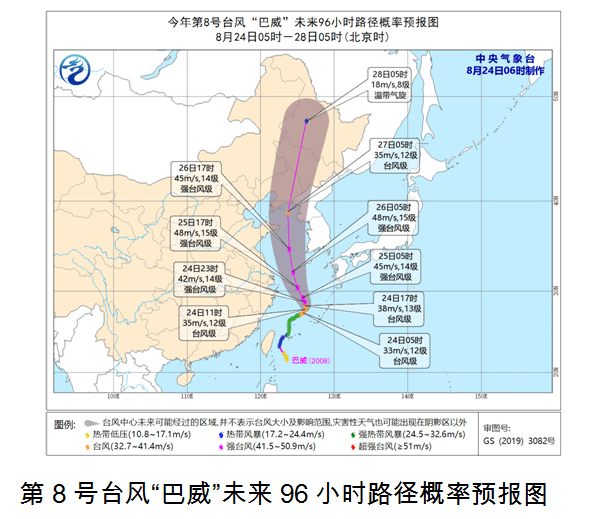 “巴威台风最新路径预测”