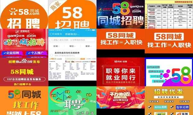 民权58同城，职途启航，招聘信息新鲜发布！