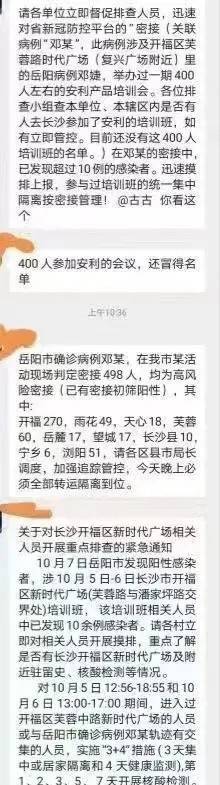 湖南长沙1040喜讯连连，美好未来共期待