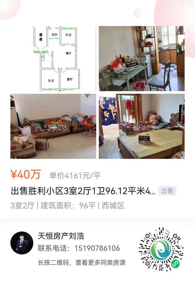 清丰县二手房市场喜讯连连，温馨家园等你入驻