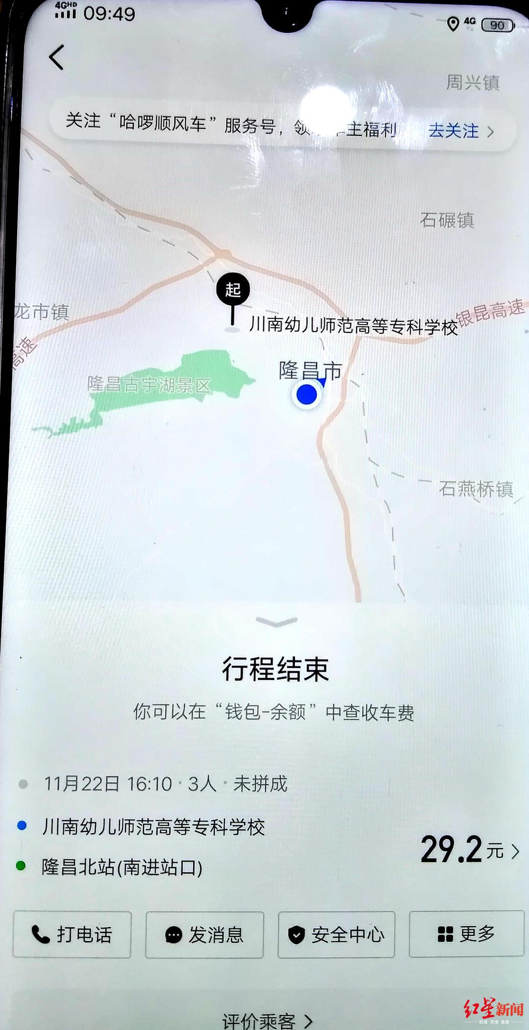 “川南城际铁路画卷新篇，共绘美好出行蓝图”