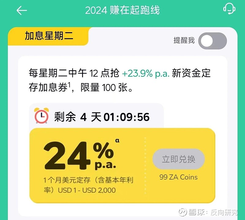 “2024房贷计算器全新升级版”