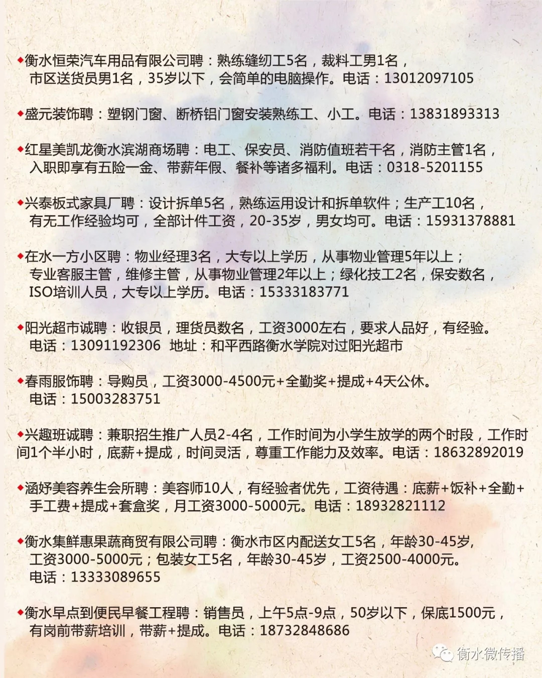 习水招聘信息汇总