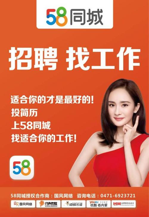 58同城全新升级版：一站式求职招聘信息大全网